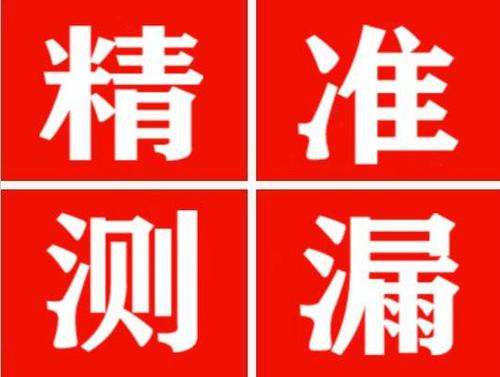 衡南暖气管漏水都是什么原因造成的呢？