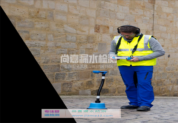 衡南漏水检测的原理有哪些？